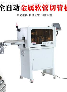 厂家切直销全自动波纹 管管机胶管切PBF-ABC管机橡PVC管切割设备