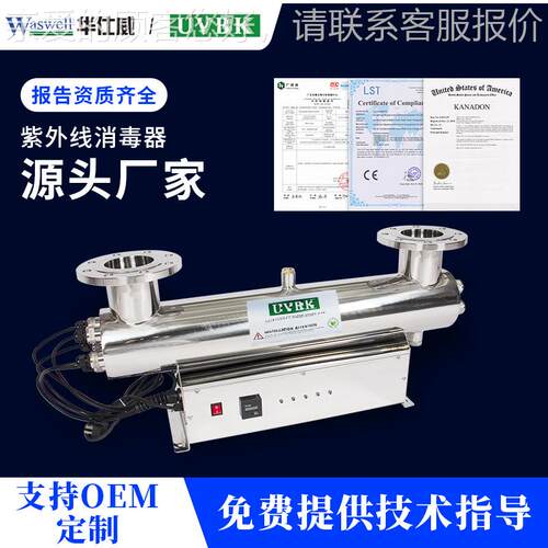 双波段紫外线纯消4IDZ毒器 185NM水处理设备 25灭nm化水紫外线菌