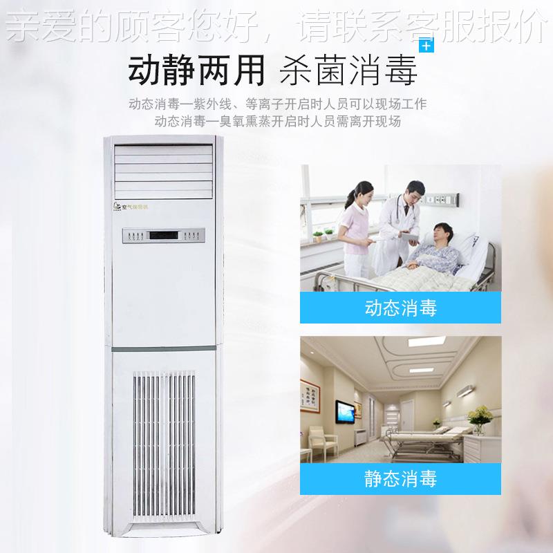 柜式紫品外臭线氧负离子门诊大厅食厂车IBH气间工业空消毒机