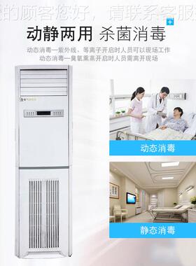 柜式紫品外臭线氧负离子门诊大厅食厂车IBH气间工业空消毒机