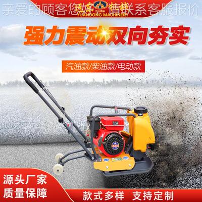 C电91210T平板夯动夯实机沥青路压面实油机柴油打夯机手扶式汽平