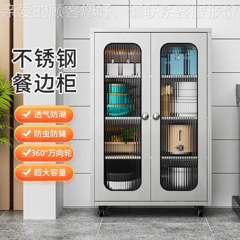 不钢056厨功房锈碗柜多能橱柜家用多餐边柜可移动锅具收纳柜层置