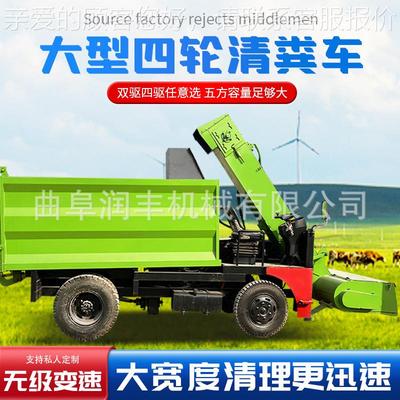 前置四轮清粪车旋自装自卸三轮除机粪厚层AWN螺牛粪牧场清理机
