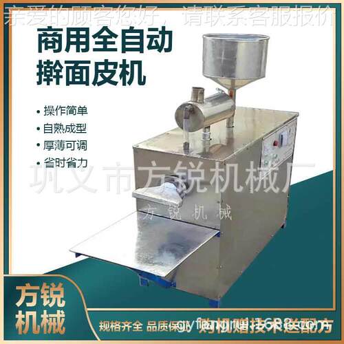 厚薄锈可调424全自商用面皮机 动仿手擀面皮机不工钢机身方便快捷