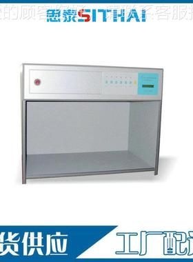 S准T-ST-314C314A 四标光源标对色灯色箱 准光源箱厂家