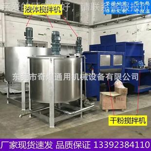 一吨体搅罐拌 500公斤钢搅拌机 定 制液体搅拌机化工不锈液100L30
