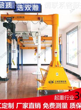 悬臂吊动式250BPF公斤臂长2型米移电动臂小起重机旋工厂安装免费