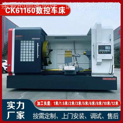 K61150床重CCK61150型2卧式车床 精密卧式通用大型车 数控车床611