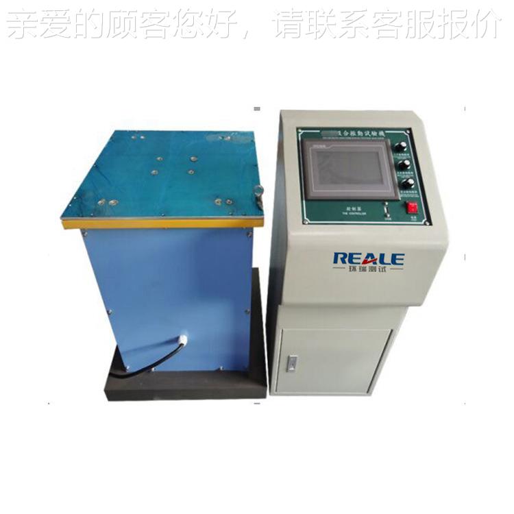 RBS-600H电池专动用厂振试验机试家研发生产电池测设备