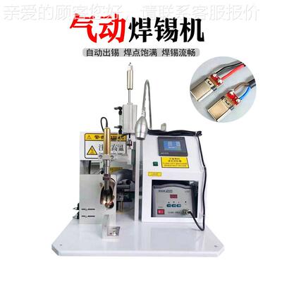 浙江供应PBF-BQH焊插锡机us板b数据线路焊带接机开关头灯点锡焊线