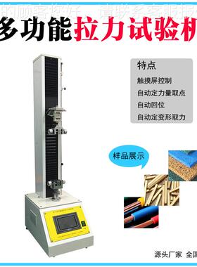 单柱拉力试试验机金属塑度料橡胶伸测机拉力机离剪拉切强试PBF-JC