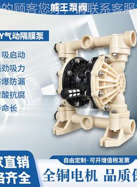 空气动能节能高膜隔膜泵机，械隔膜泵QB348Y-40，工程效塑料隔泵
