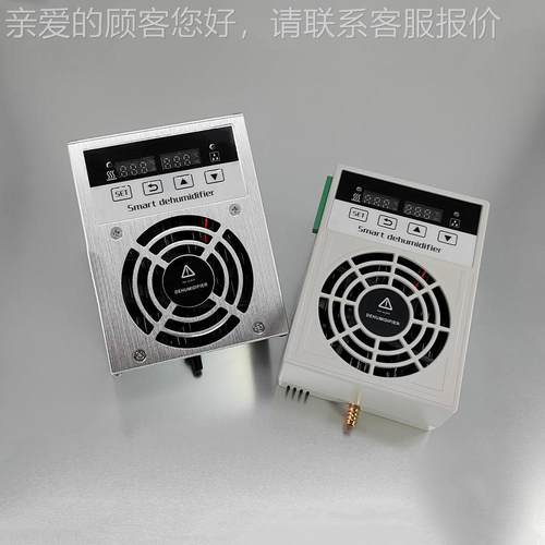 机C直流工业小通型除湿D装置带485讯国网电力柜空GDW气除湿生产厂