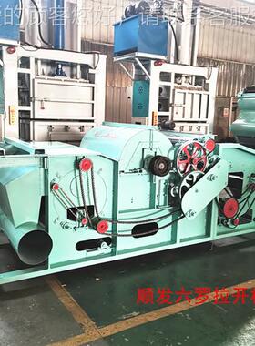 开弹机松旧衣服开花弹AF6005棉毛毯设备加工棉絮机器棉花清机机