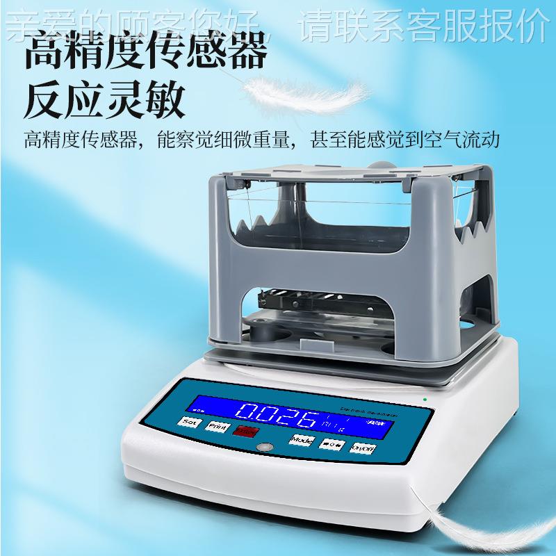 固体电子度密计粉粒体比重测量仪塑mds料颗橡胶陶瓷海绵器天平传