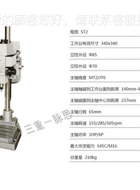 /税13%/ 含立式ST2齿式 ST轮2 自全动攻牙机 攻丝机