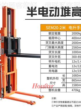 h车oular厂直1000KG/1销半电压动堆高搬运车1-2吨移动堆家垛叉车