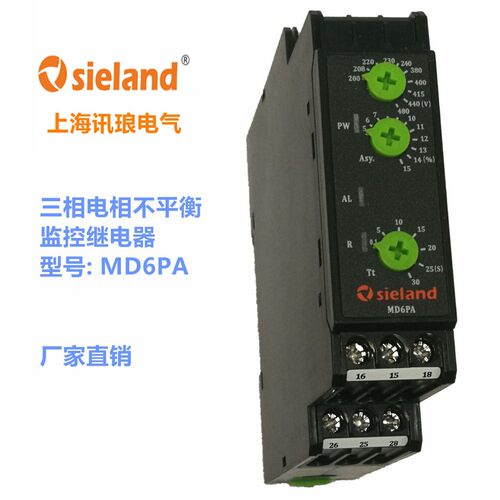 【直销】Sieland/讯琅MD6PA三相不平衡CM-PAS.31PCM-PAS.31S