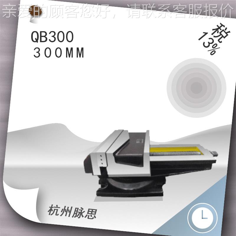 /税1QB00%/ 0机B用虎钳 Q含0