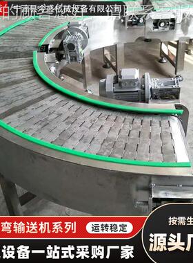 链板品式转弯输机耐工业食包JS315装送流水线传带耐磨环形链板输