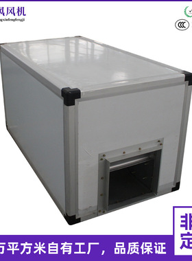 FPT工厂直供双进风空调风机 低噪声离心式通风机风柜厨房排油烟