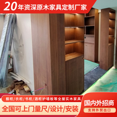 定制生产全屋实木家具原木风格整套家用储物柜柜子定做工厂