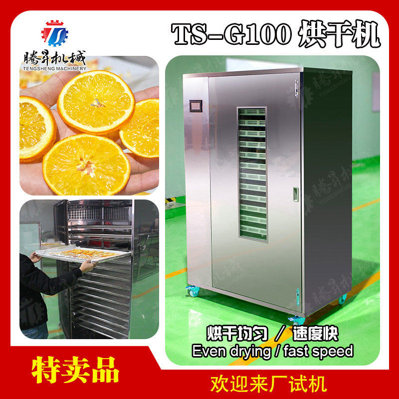 厂家直销热风循环烘箱 蔬菜花茶水果烘干机 不锈钢食品烘干机