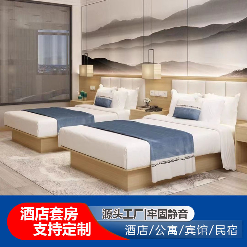 成都酒店家具标间专用床双人床全套家居民宿出租屋家具快捷酒店