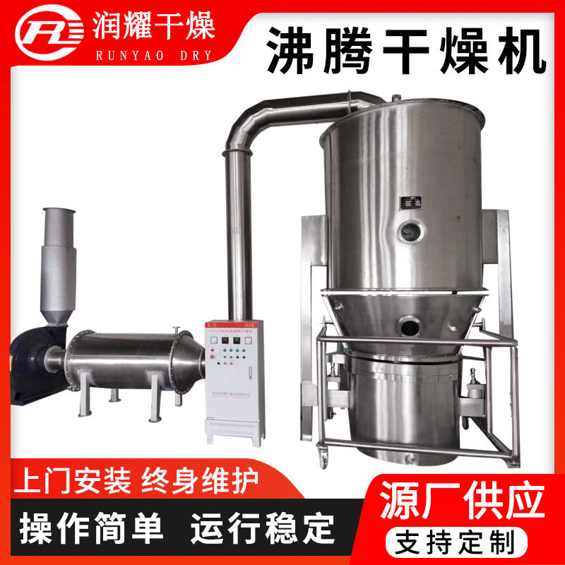 无水草酸硝酸钾烘干机 氯化胆碱沸腾干燥设备 玻璃纤维干燥机设备