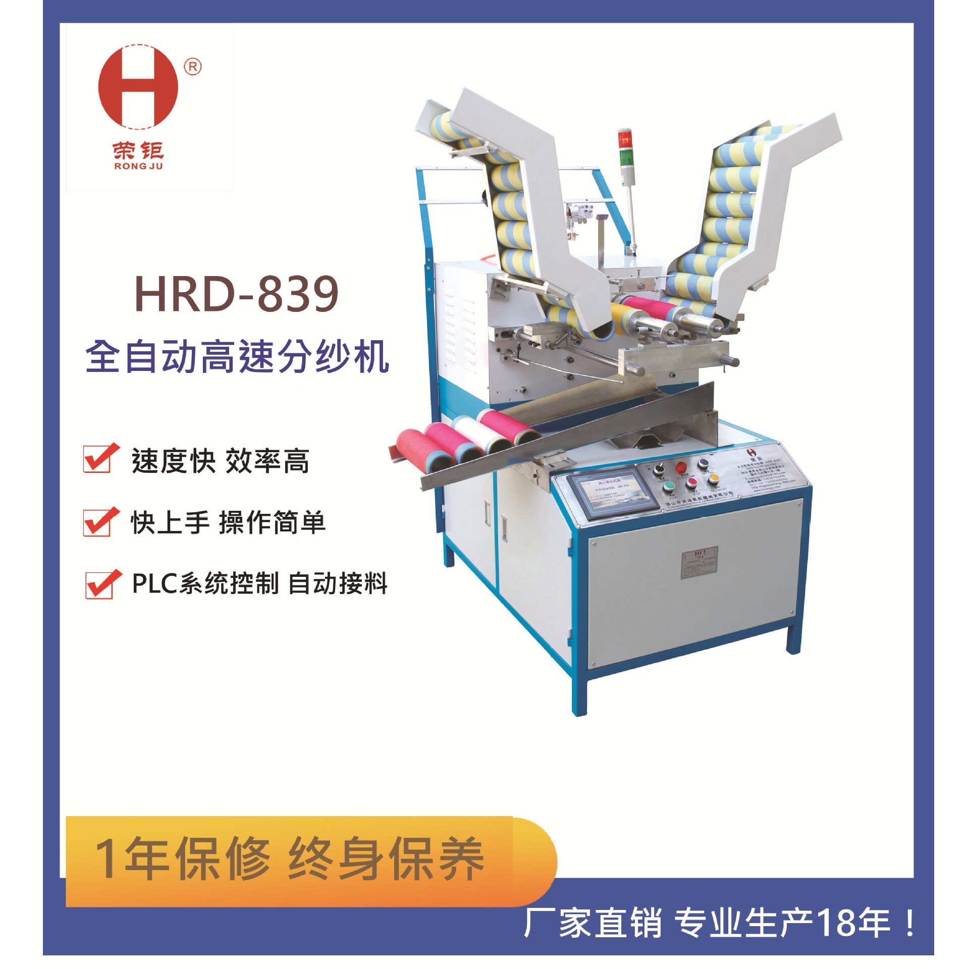 源头工厂全自动高速分纱机带溜槽打纱机触屏数控纬纱机
