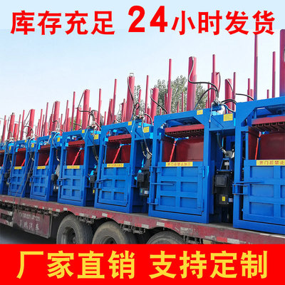 立式废纸液压打包机纸壳压缩机纸箱薄膜旧废品编织袋废纸箱打包机