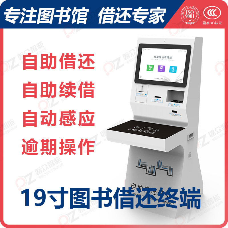 图书馆24小时自助借阅机智能门禁盘点车阅览室自助借还书管理系统
