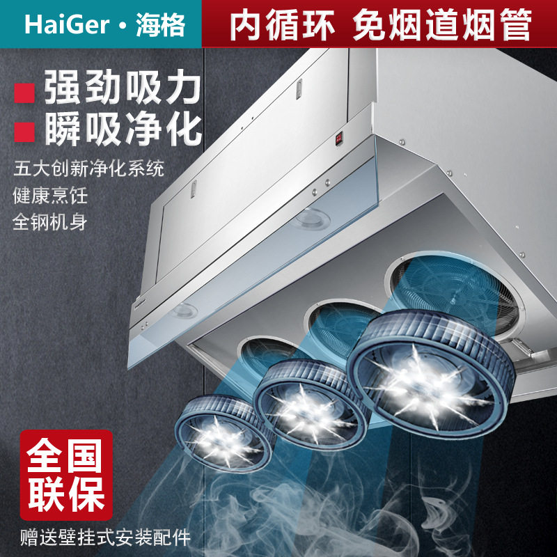 内循环烟罩油烟净化一体机无管道外排稳过检查饭店餐厅烧烤油烟机