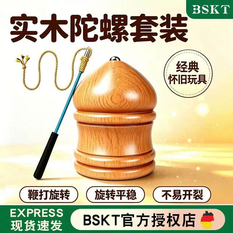 实木陀螺玩具儿童成人健身孩冰嘎木头抽打专用老式带鞭绳子木质