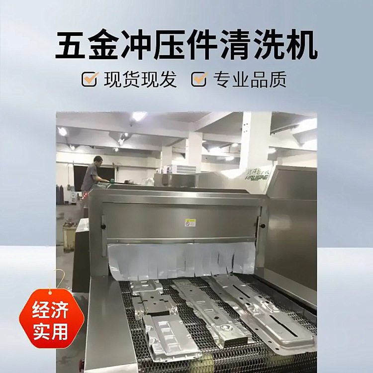 工业五金冲压件通过式超声波清洗机 连续作业 精密去屑防锈一体机
