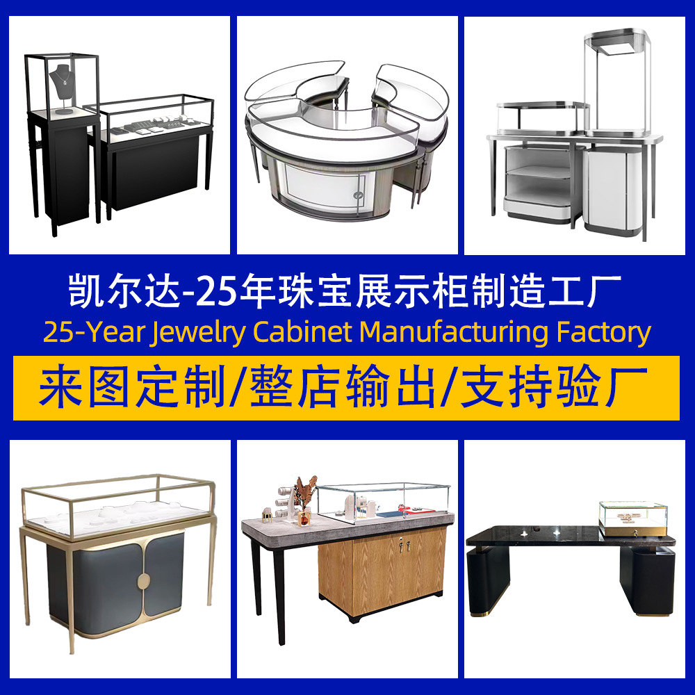 整店设计奢侈品展示柜钢化玻璃陈列柜台带锁首饰珠宝展柜来图定制