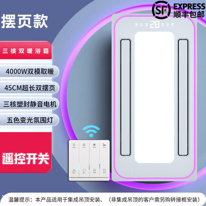 欧普达科奇2025新款多功能浴霸