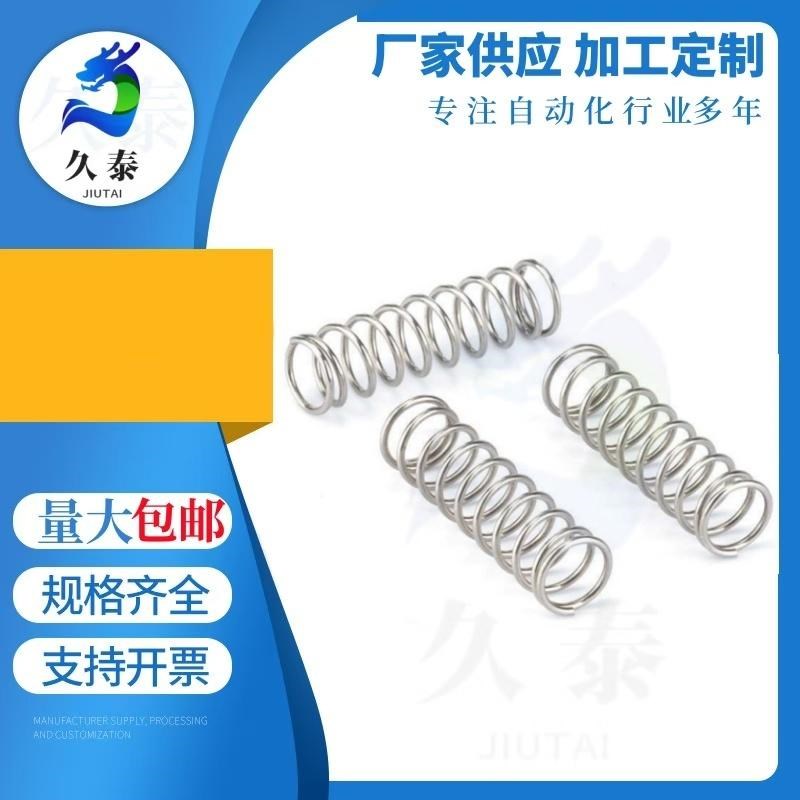 替代怡合达弹簧YUM-D4D5D6Dq8D10D13D-L5L10L15L20L25L30L35L40~5