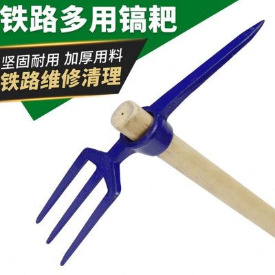 一体锻打工铁道用户外大号洋镐锄头铁路维护镐挖树根石头神器钢镐