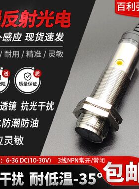 漫反射光电开关红外感应传感器40CM调NPN常开抗干扰防水耐低温M18