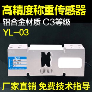 高精度称重传感器方形孔传感器300kg500kg电子秤感应器压力传感器