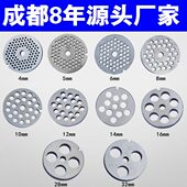 绞肉孔板不锈钢 百佳红樱人大型绞肉机机器零件12
