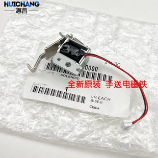 柯美 7121i 美能达205i 225i 184手送电磁铁继电器 215i 原装