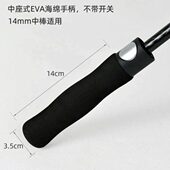 长柄直杆伞手柄伞尾顶伞珠零件配件通用手把把柄散件配件坏伞修复