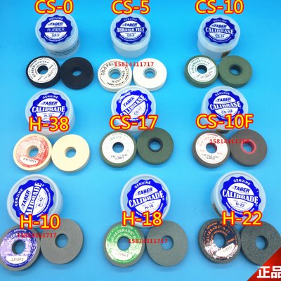 美国taber cs-17砂轮TABER耐磨仪测试磨轮CS5CS-10H-18H-22CS-10F