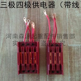 无接缝滑触线中间连接器行车天车供电器 3级4极滑线导轨 中间接头