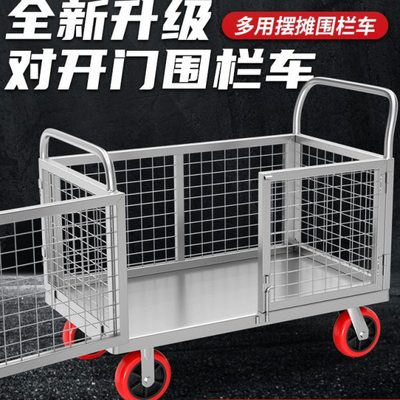 平板车围栏车家用小推车拉货带围栏折叠静音摆摊手拉车搬运车拖车