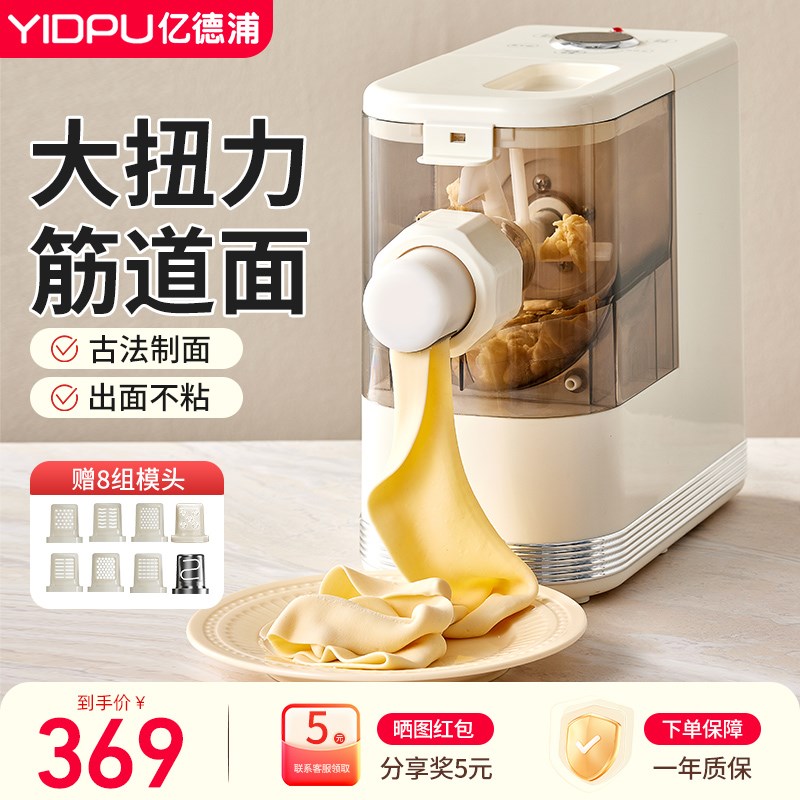 亿德浦全自d动面条机和面压面多功能一体机家用小型电动制面压面