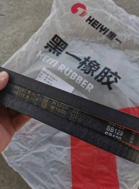 雷沃RG50/60/70水稻收割机原厂配件,二号搅龙皮带,SB129W1000黑一