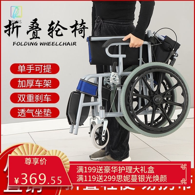 折叠轮椅小型轻便便携老年人老人残I疾人手推车旅行代步车一件